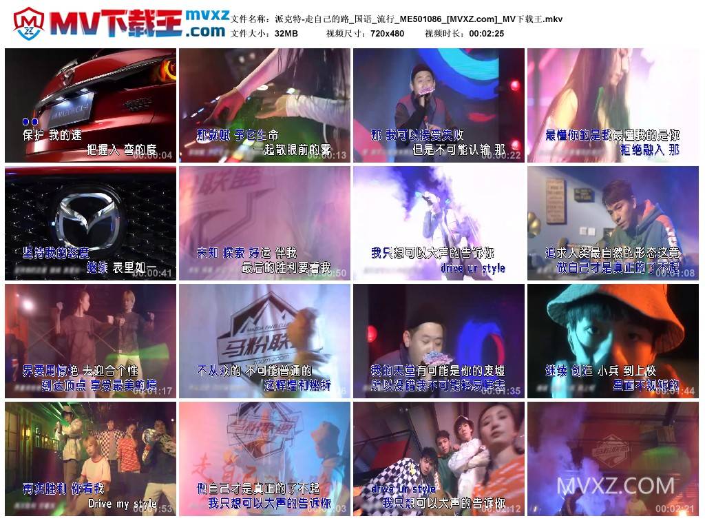 派克特-走自己的路_国语_流行_ME501086